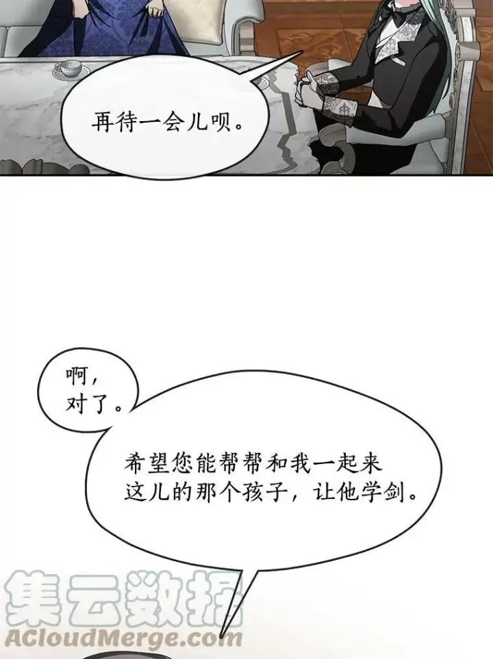漫画《无法逃离的黑暗》36.拜托你了第73张图