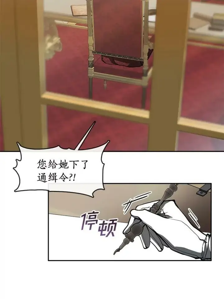 漫画《无法逃离的黑暗》36.拜托你了第88张图