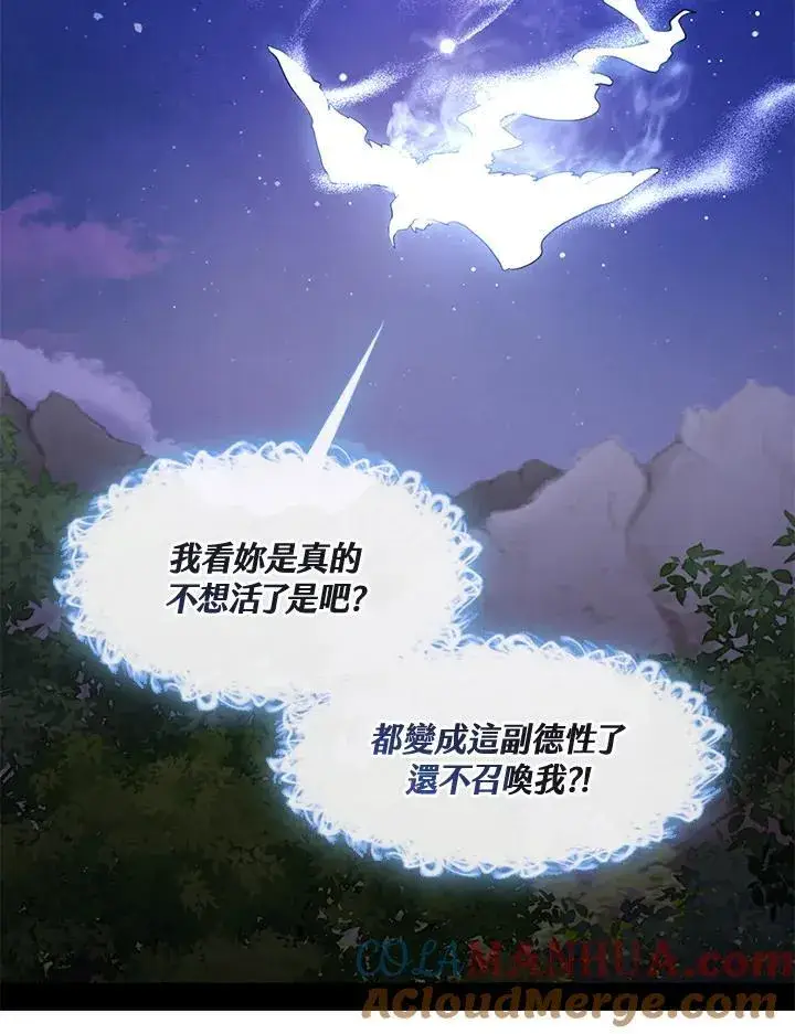 漫画《无法逃离的黑暗》第79话第21张图