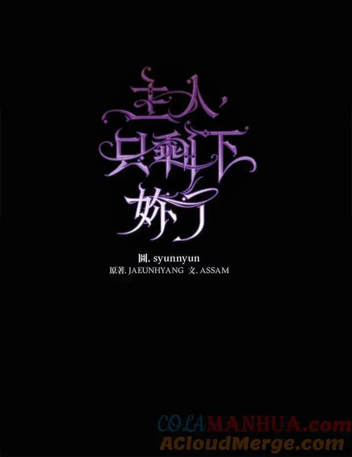 漫画《无法逃离的黑暗》第79话第29张图