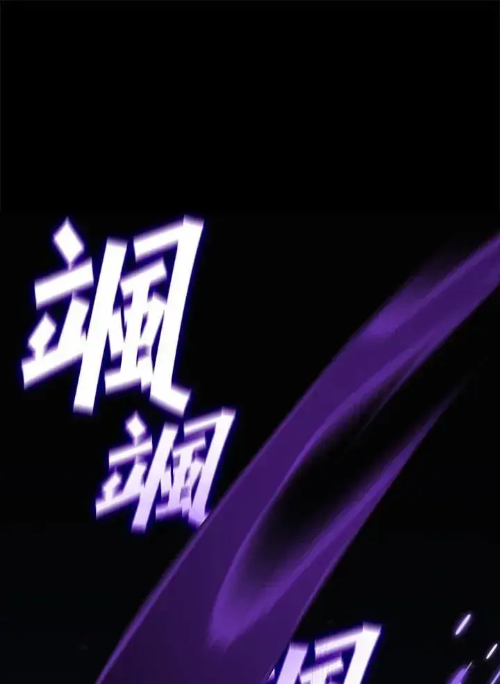 漫画《无法逃离的黑暗》第79话第30张图