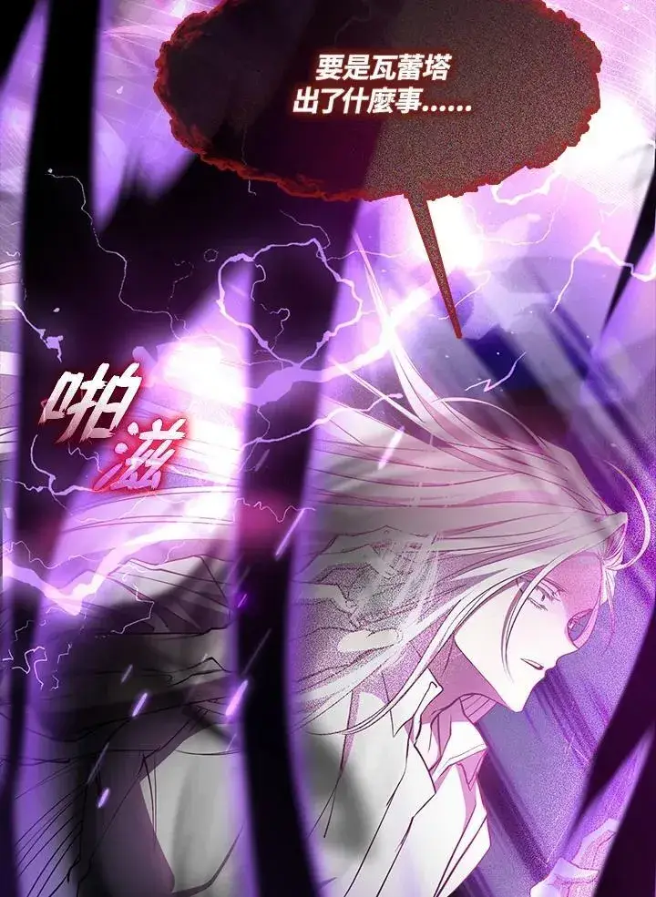 漫画《无法逃离的黑暗》第79话第32张图