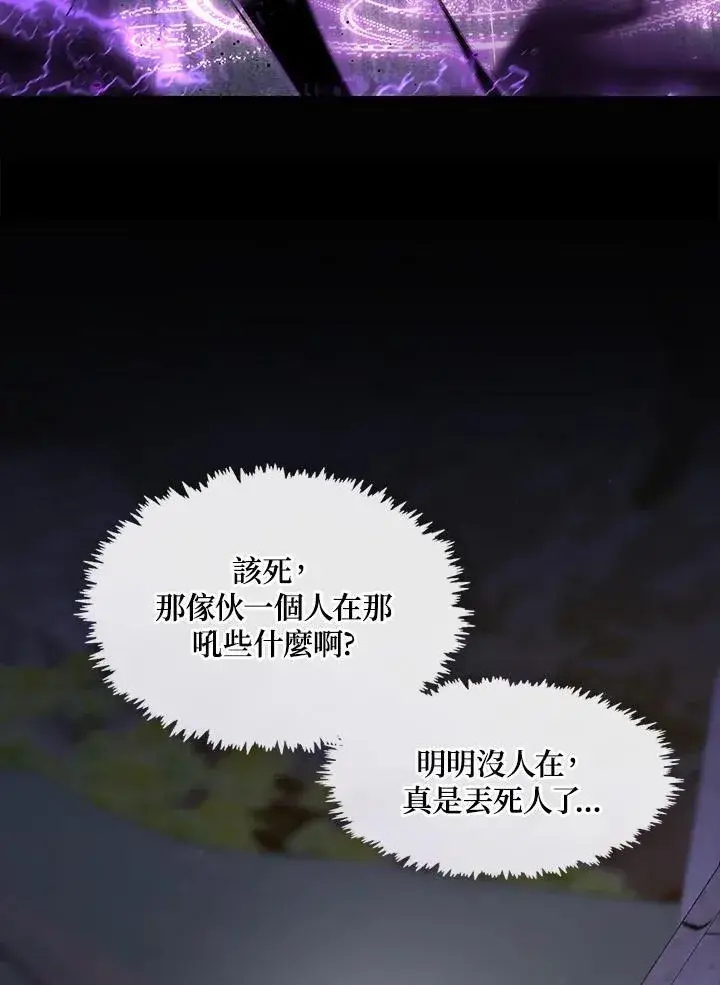 漫画《无法逃离的黑暗》第79话第36张图