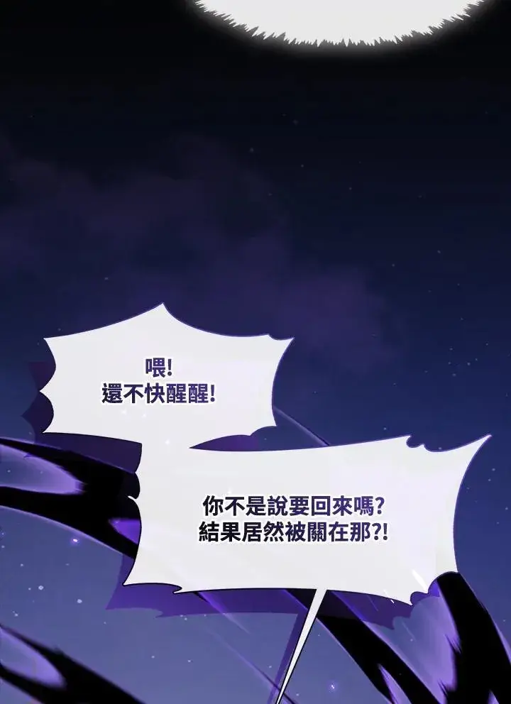 漫画《无法逃离的黑暗》第79话第39张图