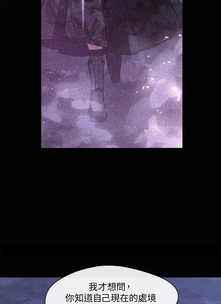 漫画《无法逃离的黑暗》第79话第46张图