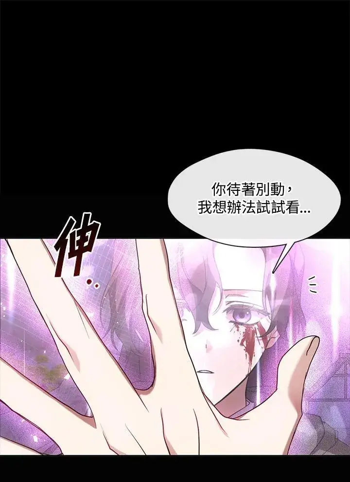 漫画《无法逃离的黑暗》第79话第48张图