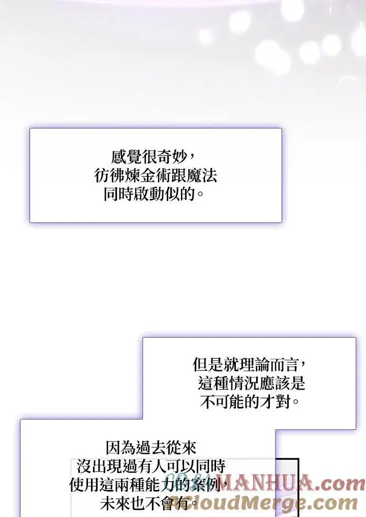 漫画《无法逃离的黑暗》第79话第5张图