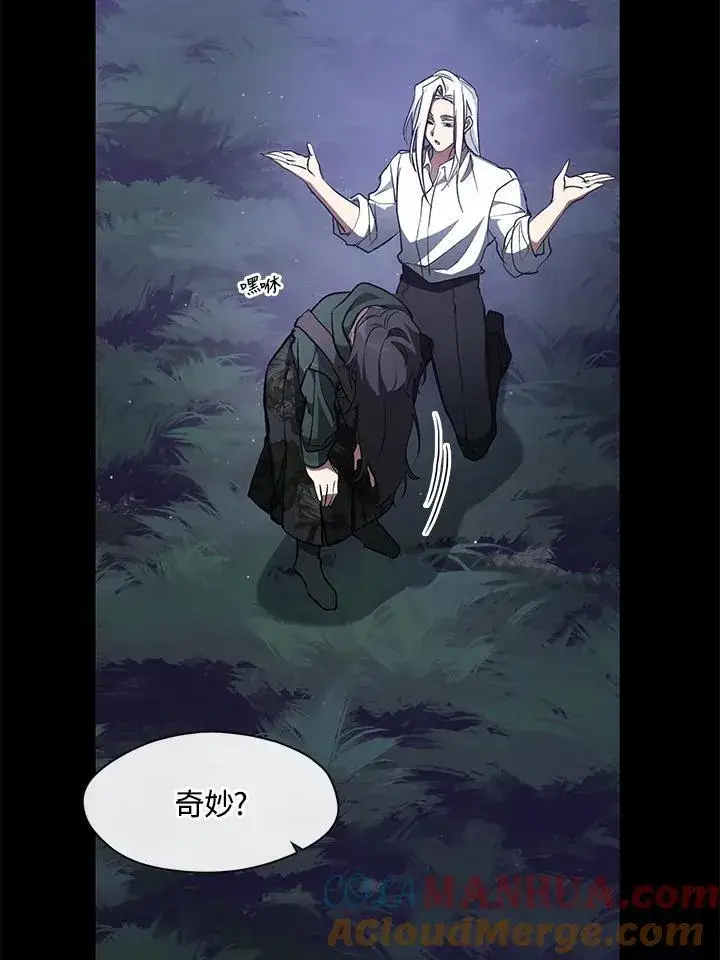 漫画《无法逃离的黑暗》第79话第61张图