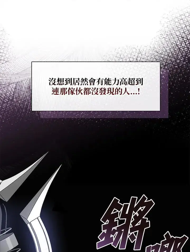 漫画《无法逃离的黑暗》第79话第68张图