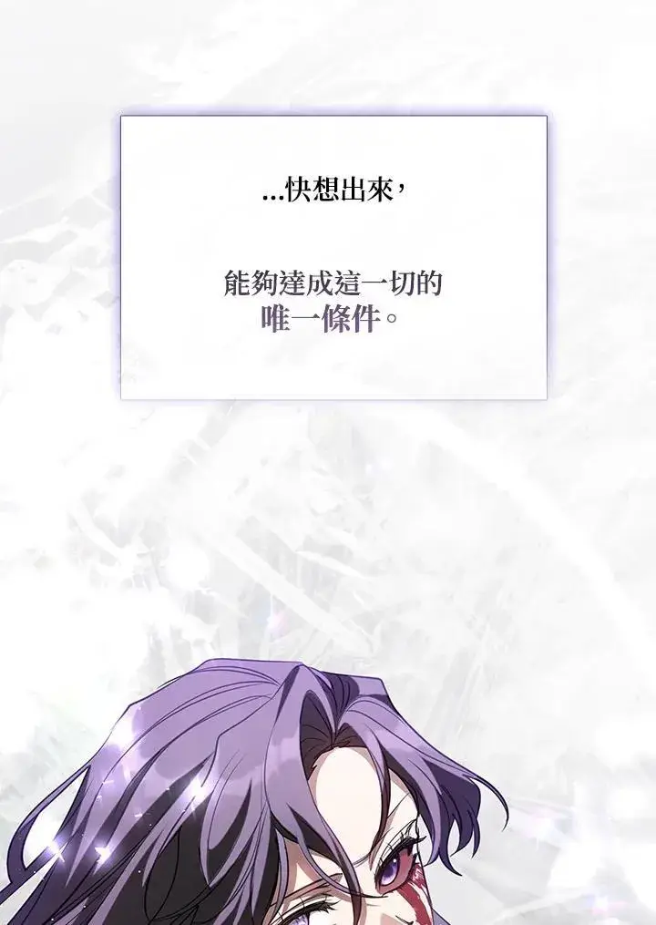 漫画《无法逃离的黑暗》第79话第7张图