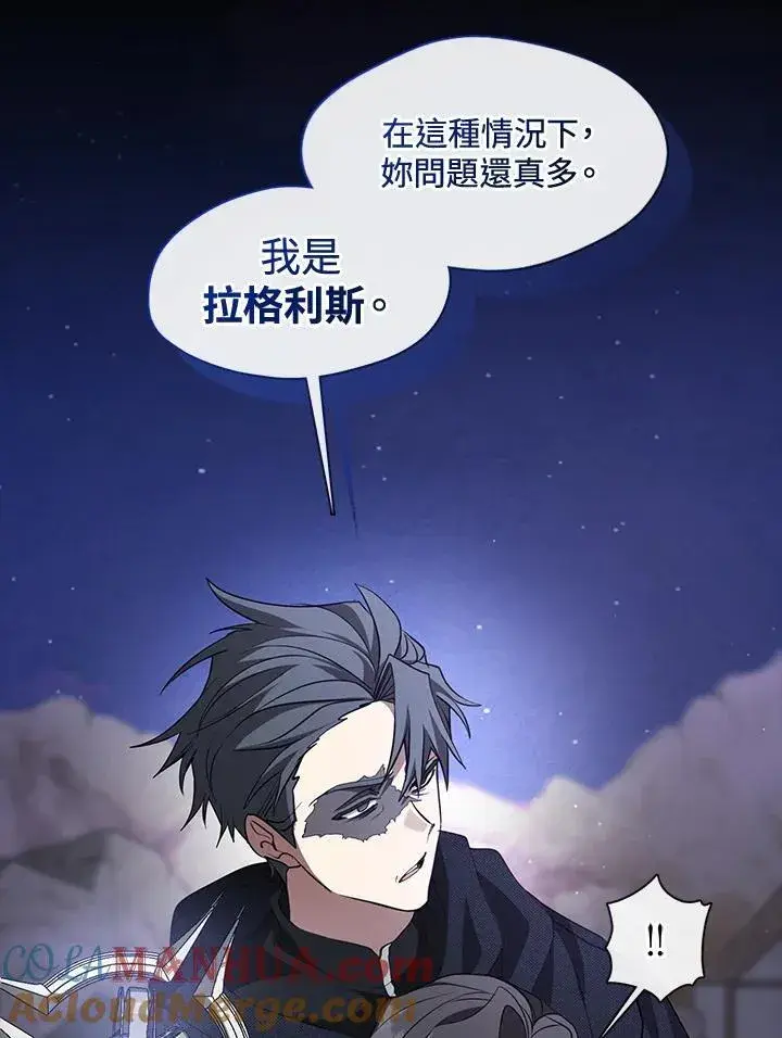 漫画《无法逃离的黑暗》第79话第73张图