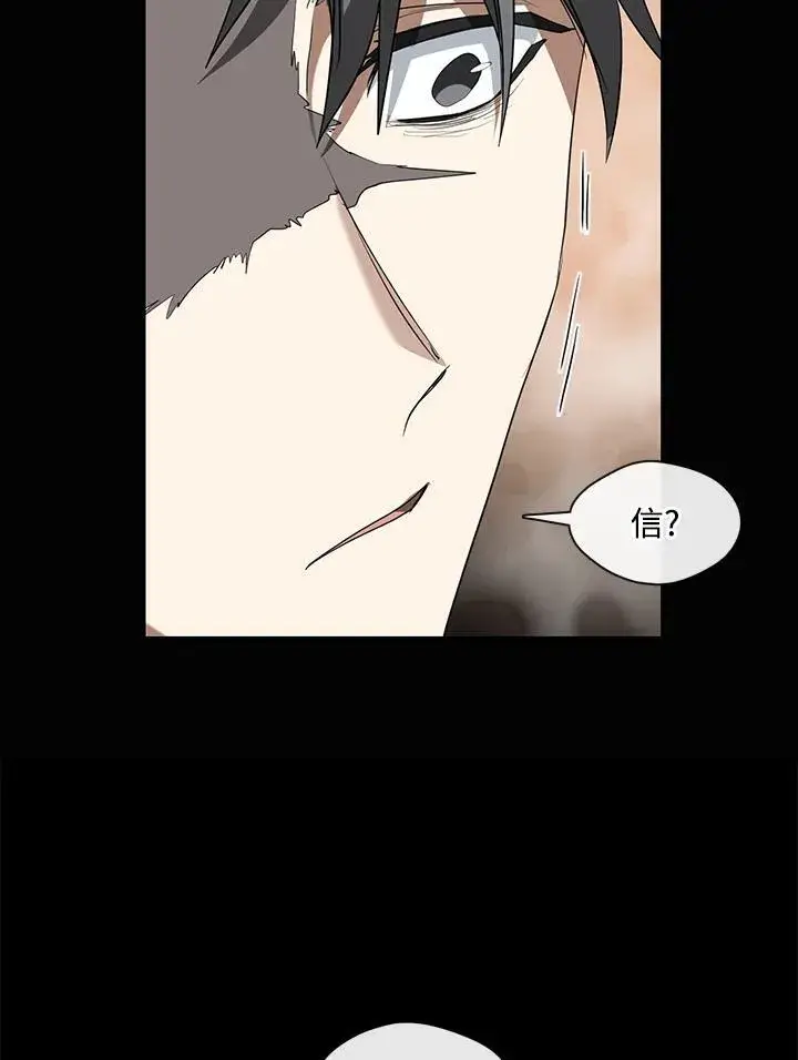 漫画《无法逃离的黑暗》第79话第76张图