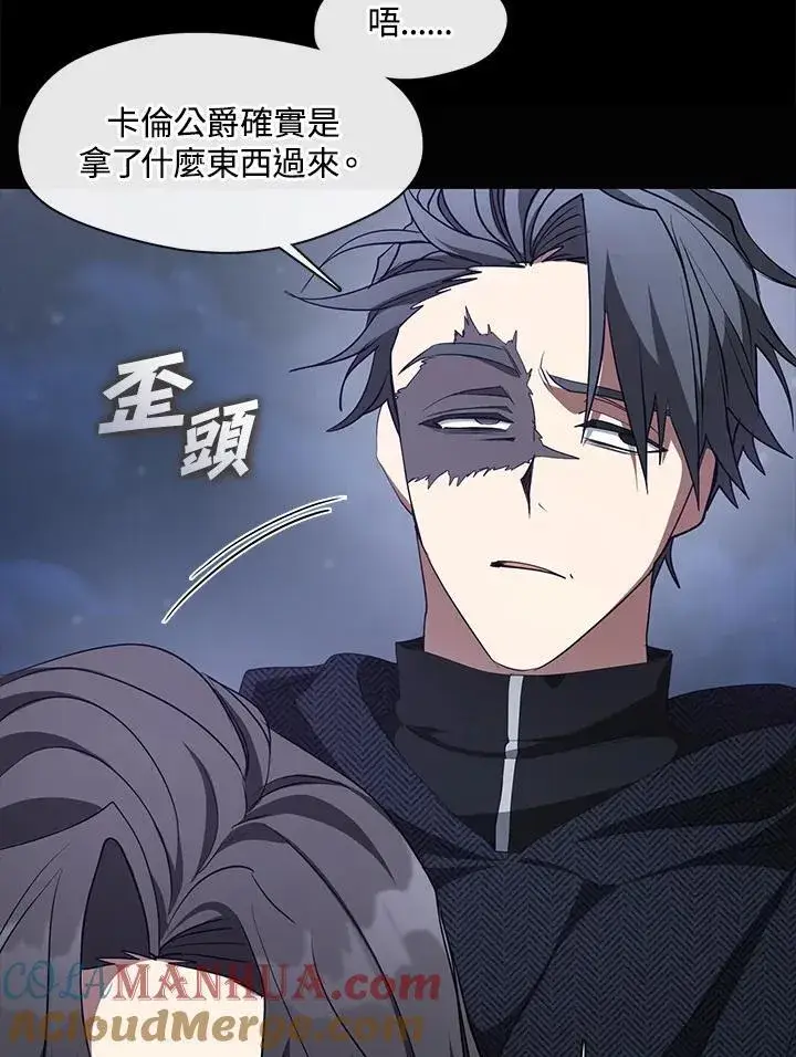 漫画《无法逃离的黑暗》第79话第77张图