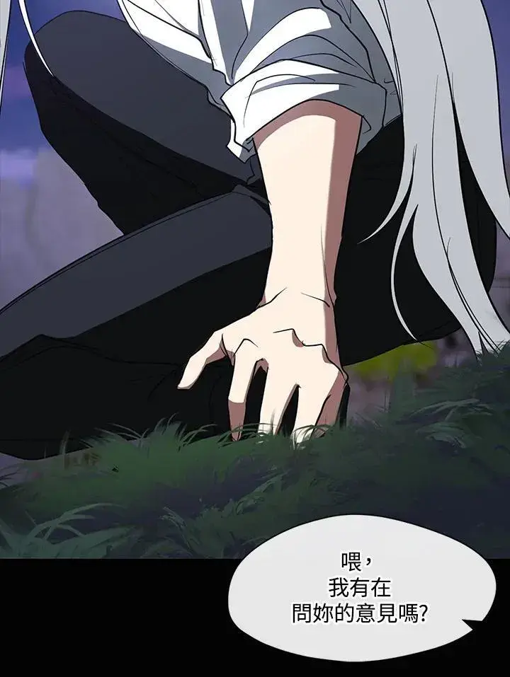 漫画《无法逃离的黑暗》第79话第79张图