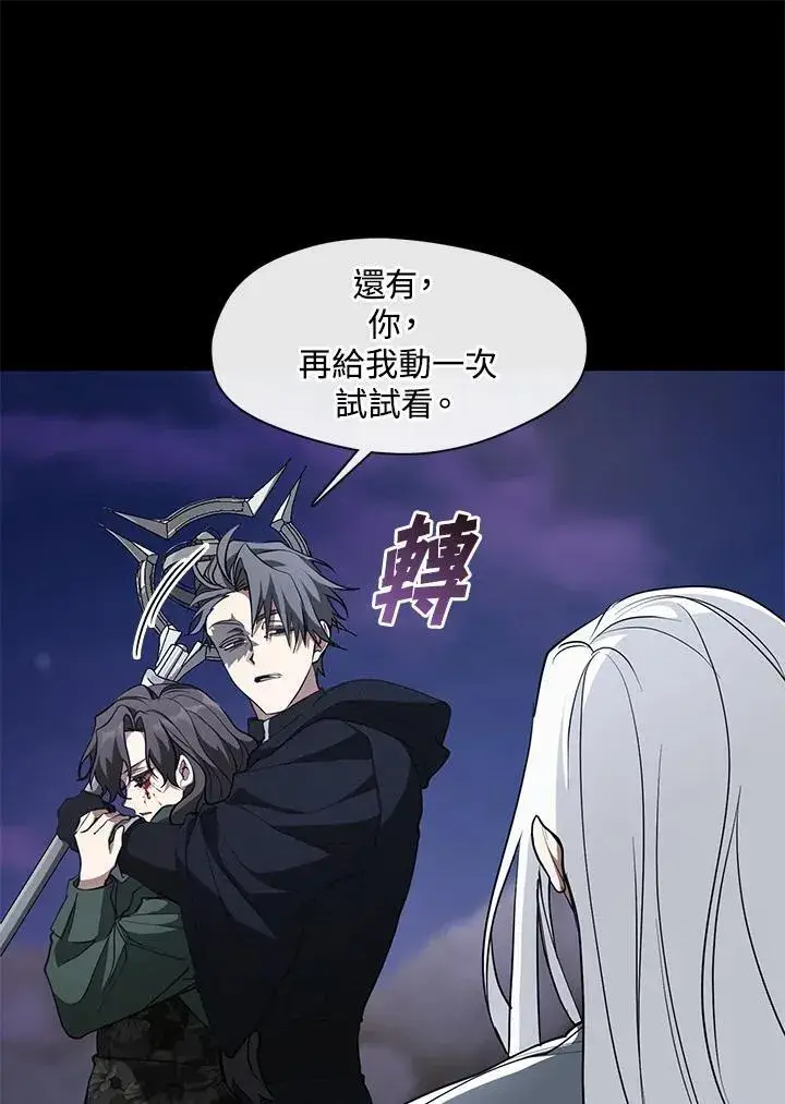 漫画《无法逃离的黑暗》第79话第80张图