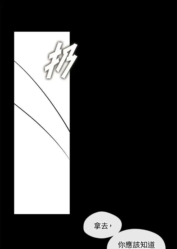 漫画《无法逃离的黑暗》第79话第83张图