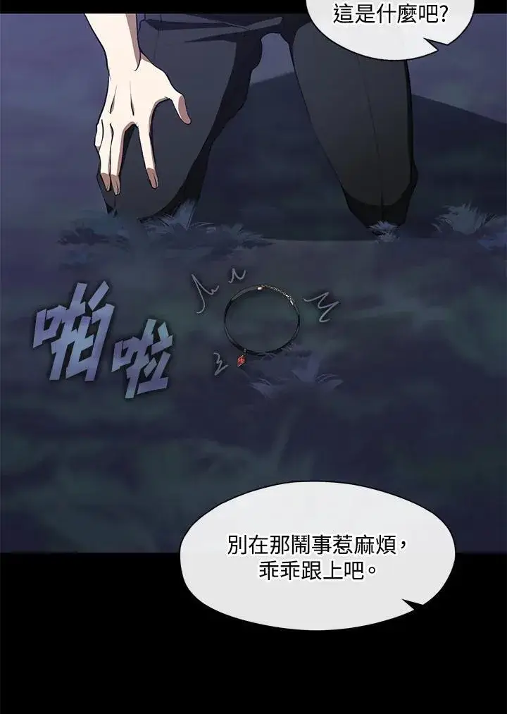 漫画《无法逃离的黑暗》第79话第84张图