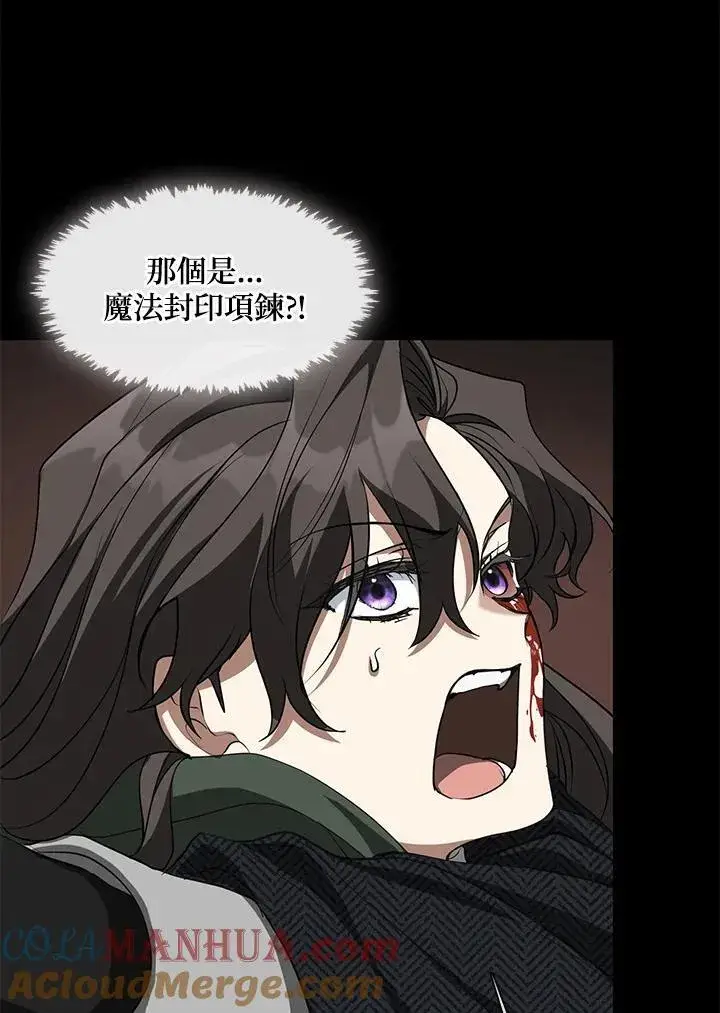 漫画《无法逃离的黑暗》第79话第85张图