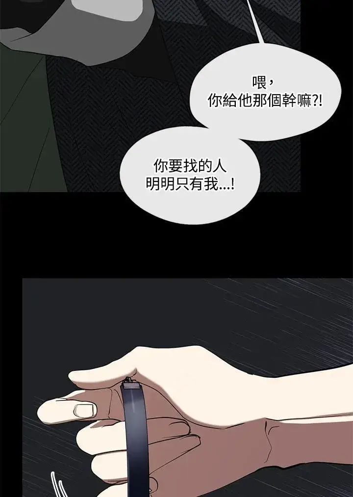 漫画《无法逃离的黑暗》第79话第86张图