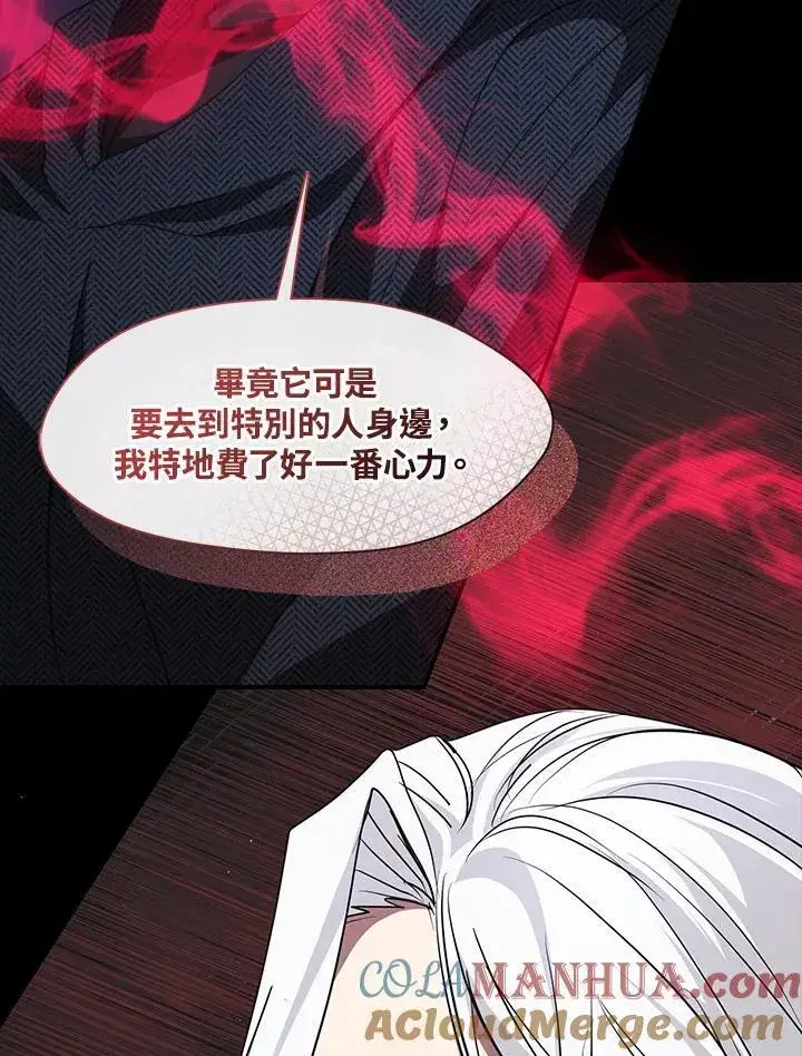 漫画《无法逃离的黑暗》第79话第97张图