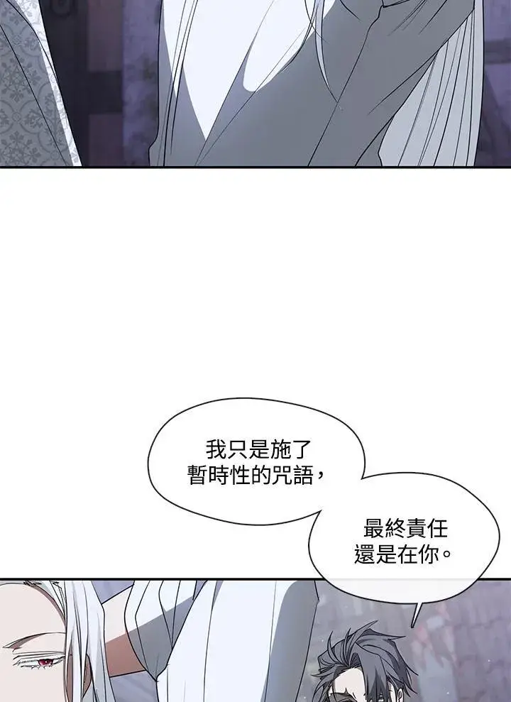 漫画《无法逃离的黑暗》第80话第10张图