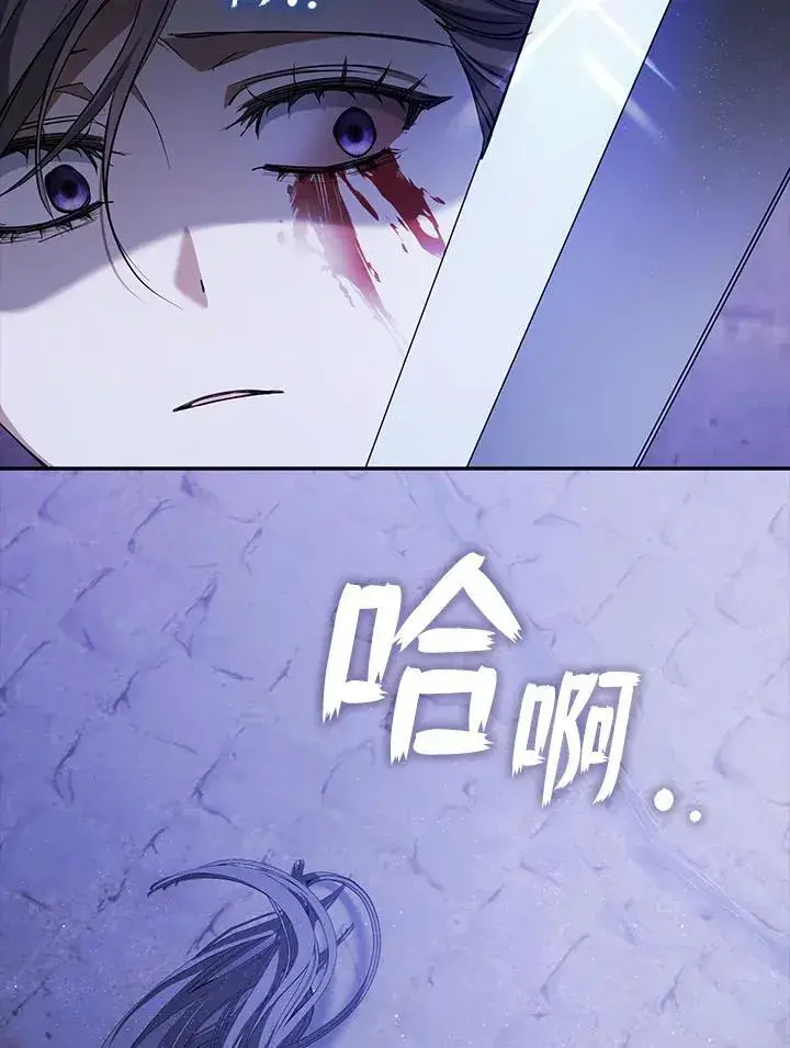 漫画《无法逃离的黑暗》第80话第100张图