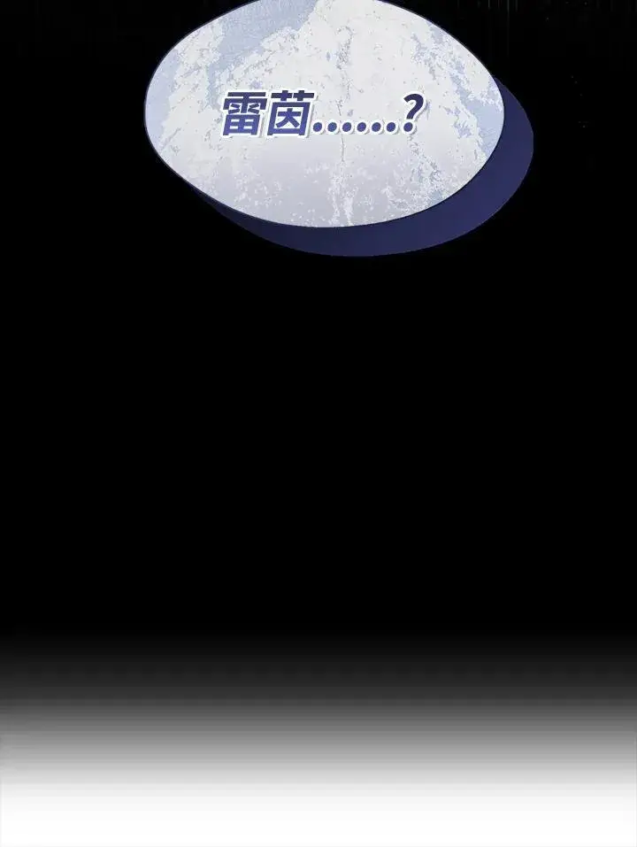 漫画《无法逃离的黑暗》第80话第103张图