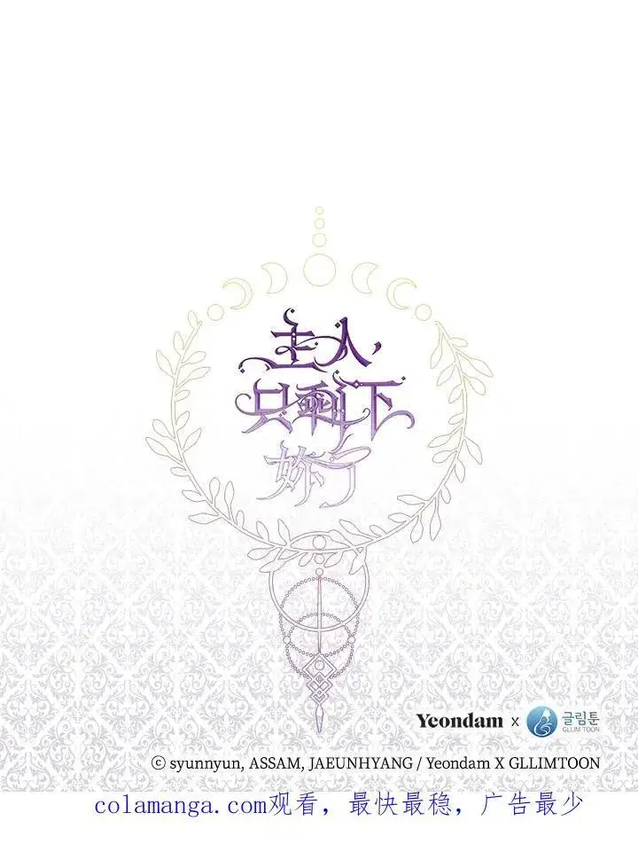 漫画《无法逃离的黑暗》第80话第104张图