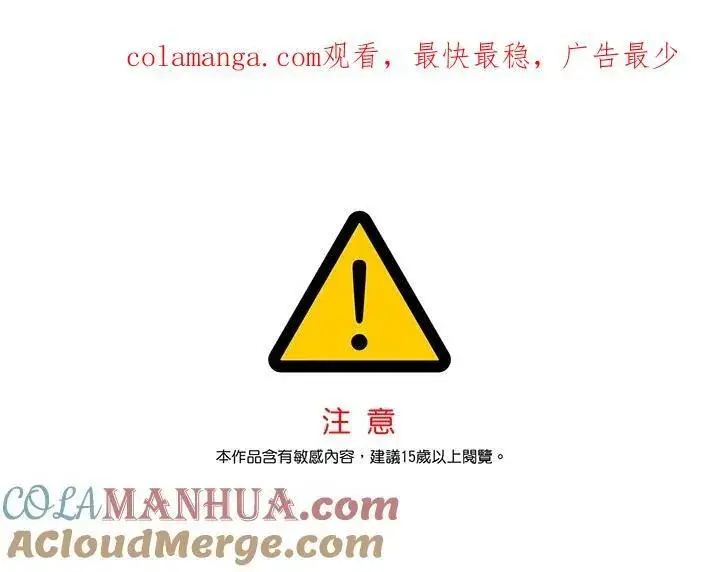 漫画《无法逃离的黑暗》第80话第105张图