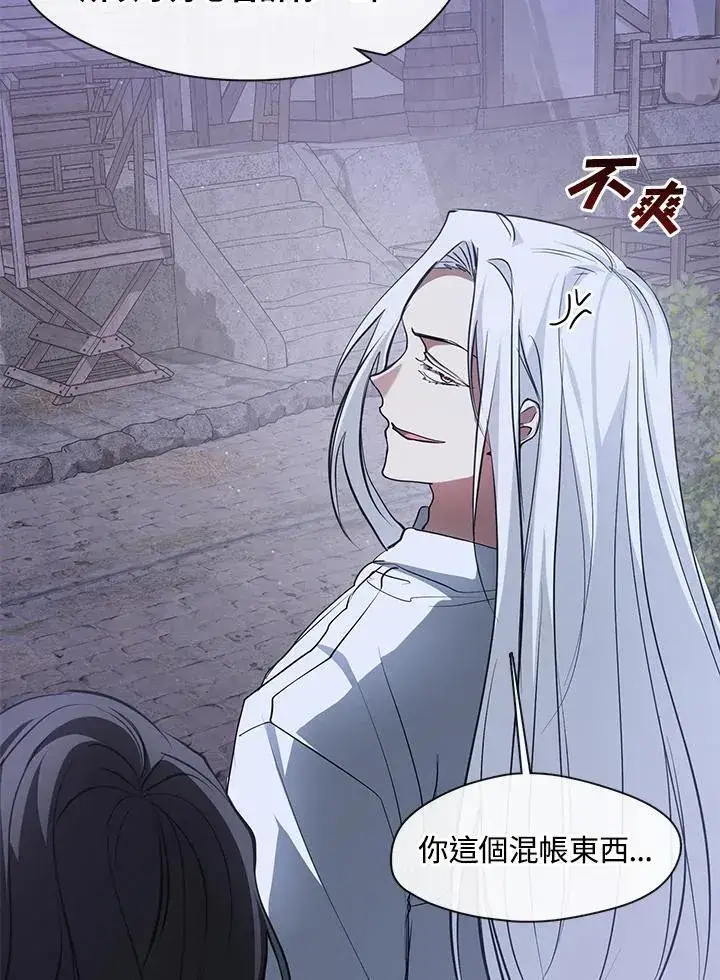 漫画《无法逃离的黑暗》第80话第15张图