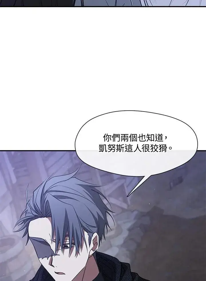 漫画《无法逃离的黑暗》第80话第16张图