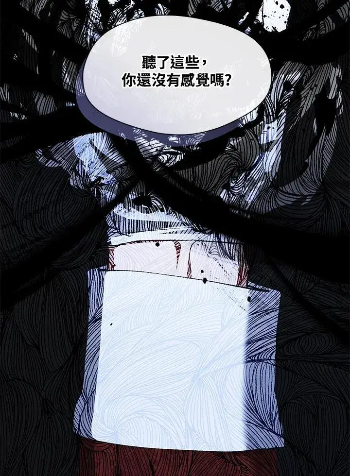 漫画《无法逃离的黑暗》第80话第20张图