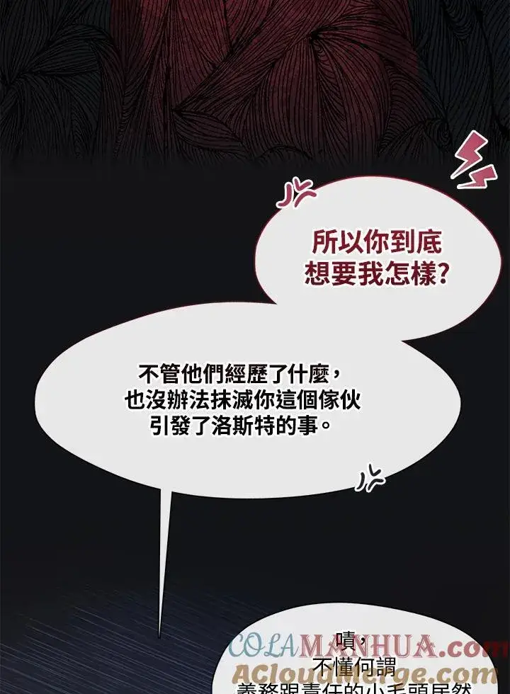 漫画《无法逃离的黑暗》第80话第21张图