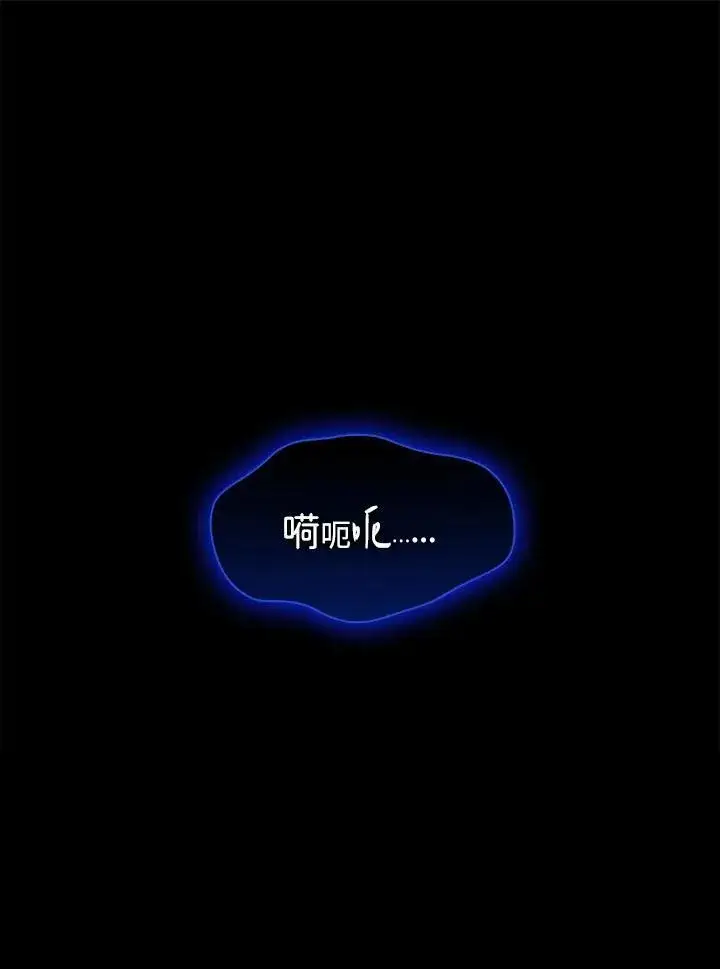 漫画《无法逃离的黑暗》第80话第23张图