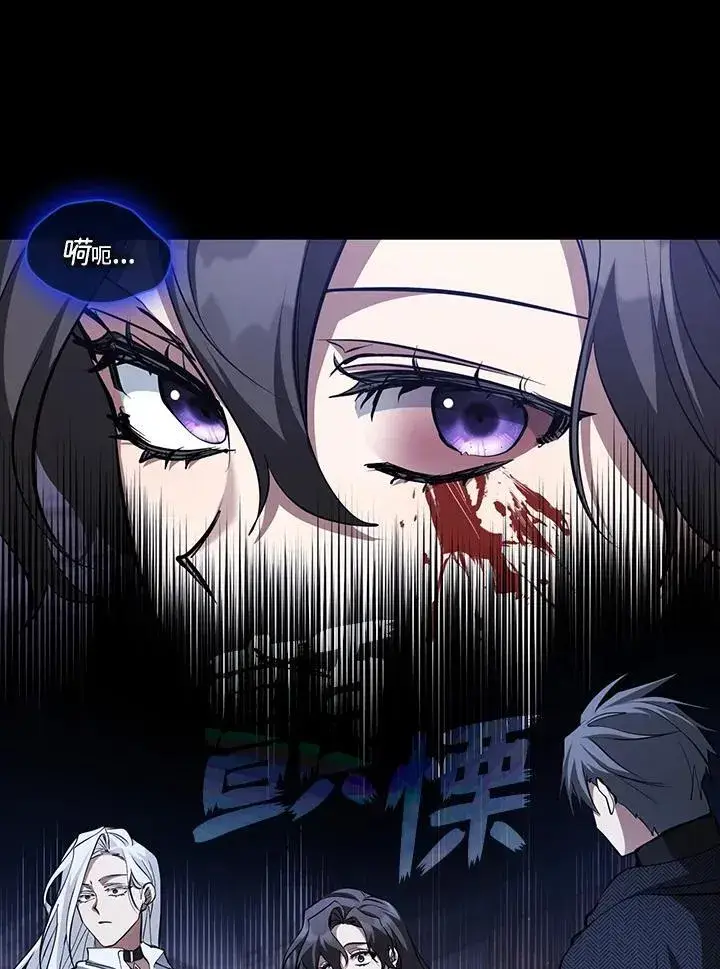 漫画《无法逃离的黑暗》第80话第24张图