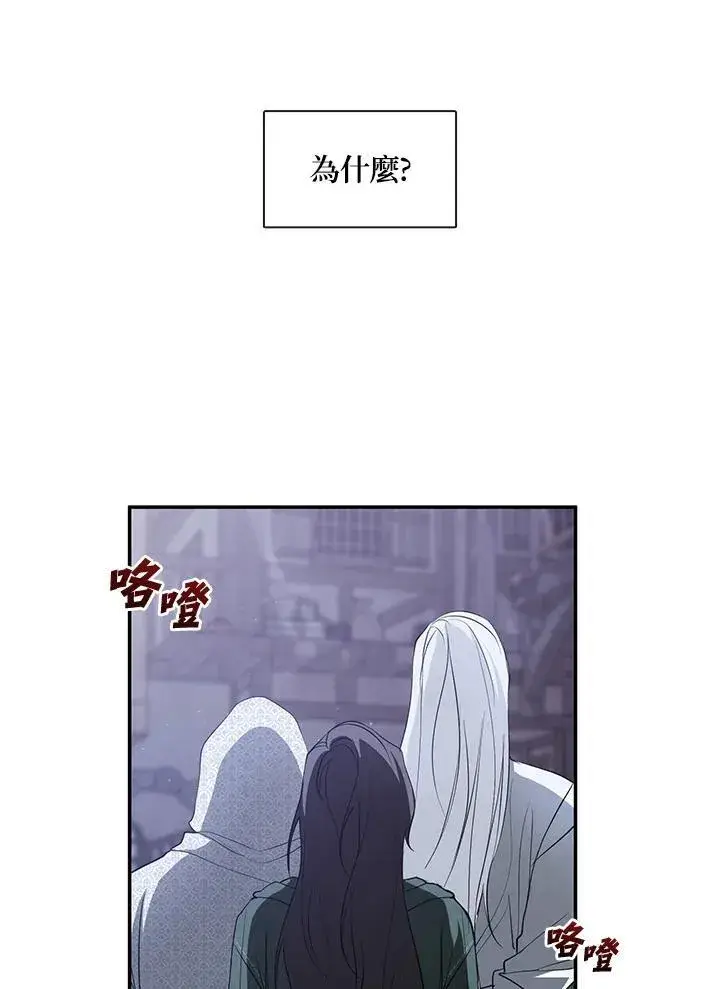 漫画《无法逃离的黑暗》第80话第3张图