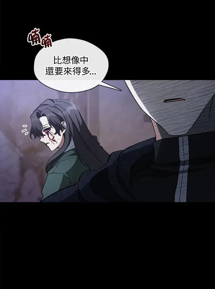 漫画《无法逃离的黑暗》第80话第30张图