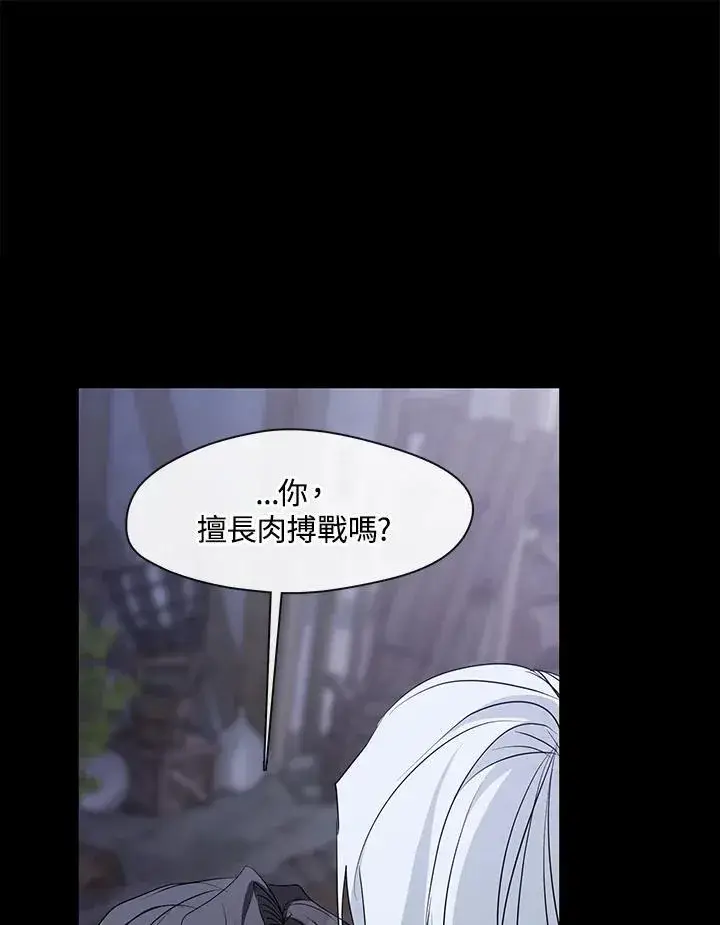 漫画《无法逃离的黑暗》第80话第34张图
