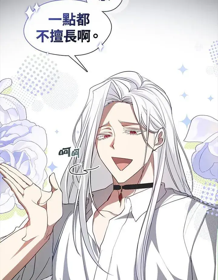 漫画《无法逃离的黑暗》第80话第36张图
