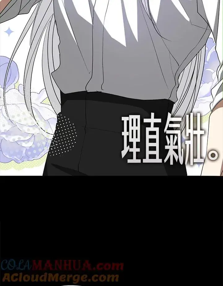 漫画《无法逃离的黑暗》第80话第37张图
