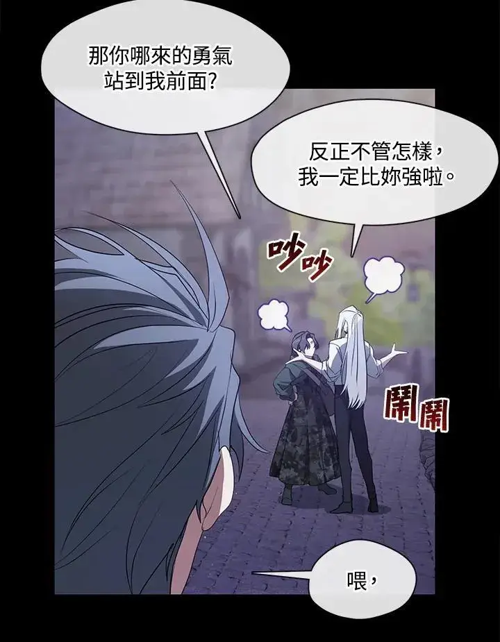 漫画《无法逃离的黑暗》第80话第38张图
