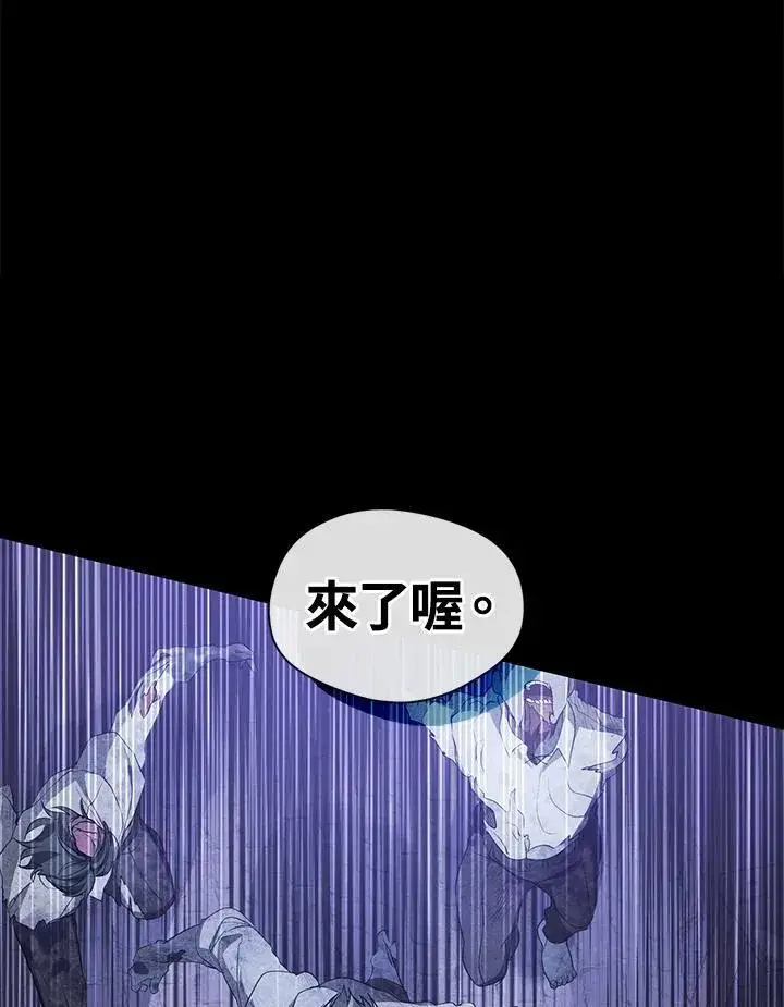 漫画《无法逃离的黑暗》第80话第39张图