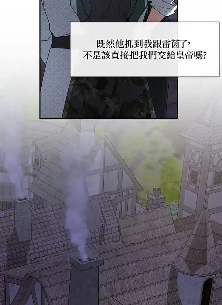 漫画《无法逃离的黑暗》第80话第4张图