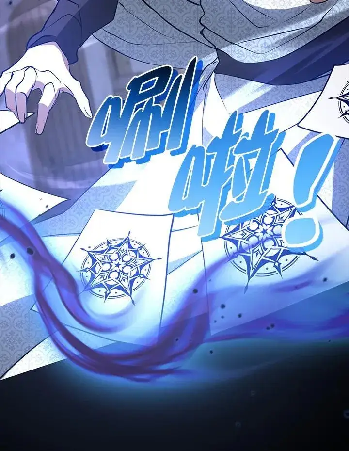漫画《无法逃离的黑暗》第80话第43张图