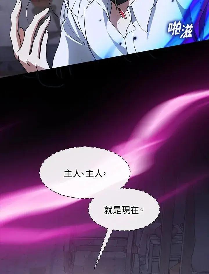 漫画《无法逃离的黑暗》第80话第48张图