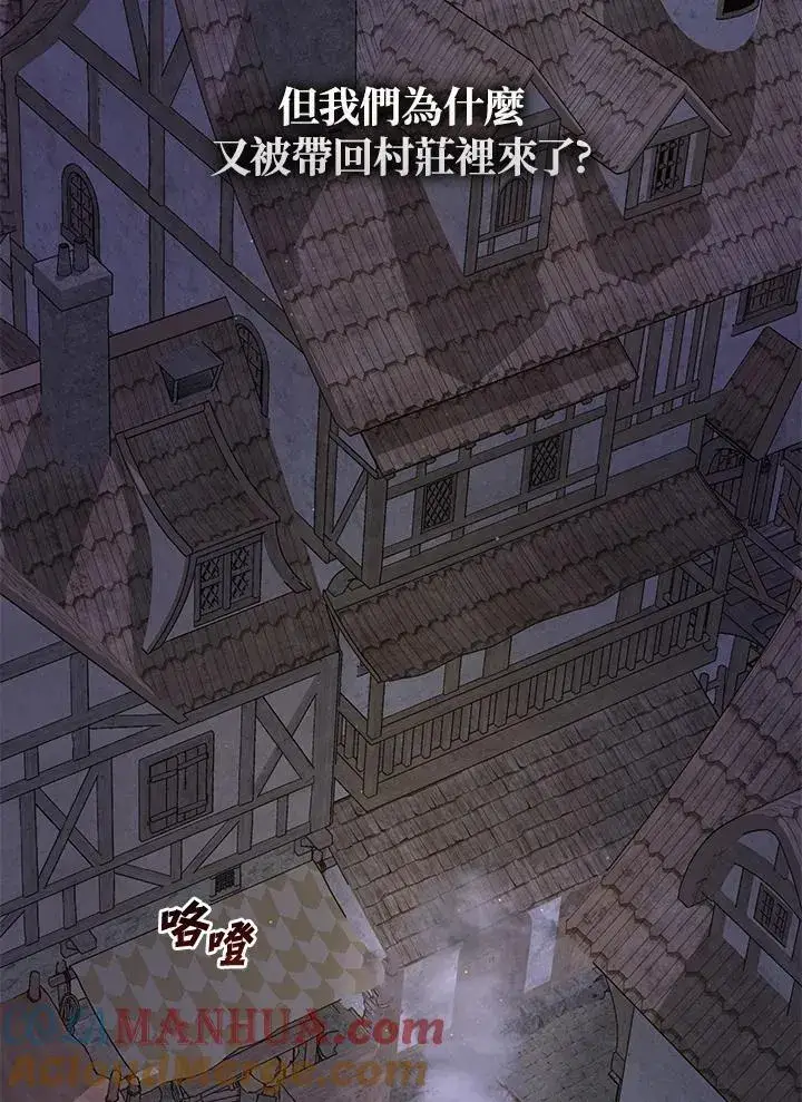 漫画《无法逃离的黑暗》第80话第5张图