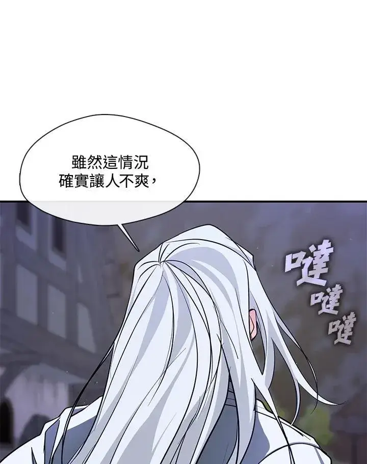 漫画《无法逃离的黑暗》第80话第60张图