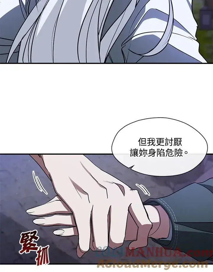漫画《无法逃离的黑暗》第80话第61张图