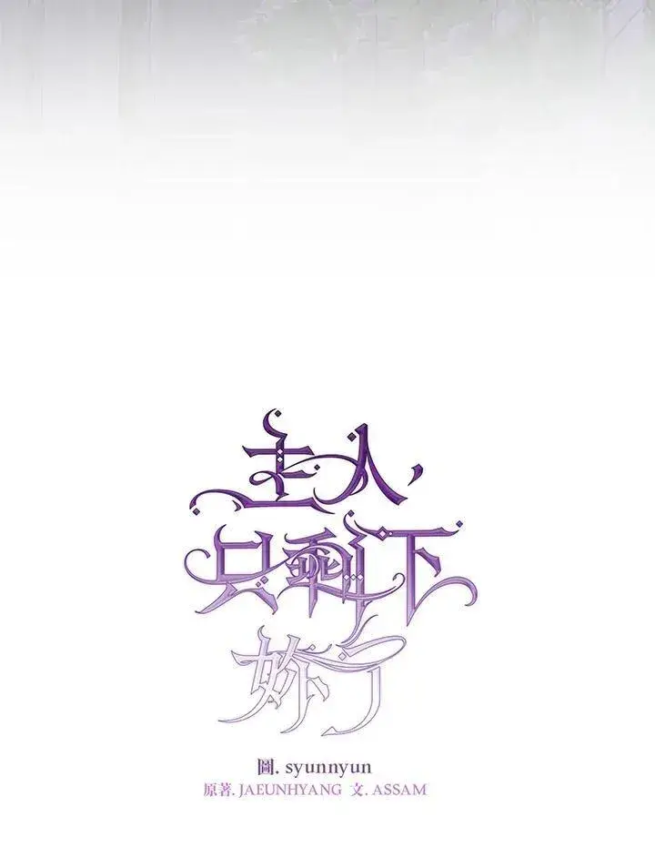漫画《无法逃离的黑暗》第80话第67张图