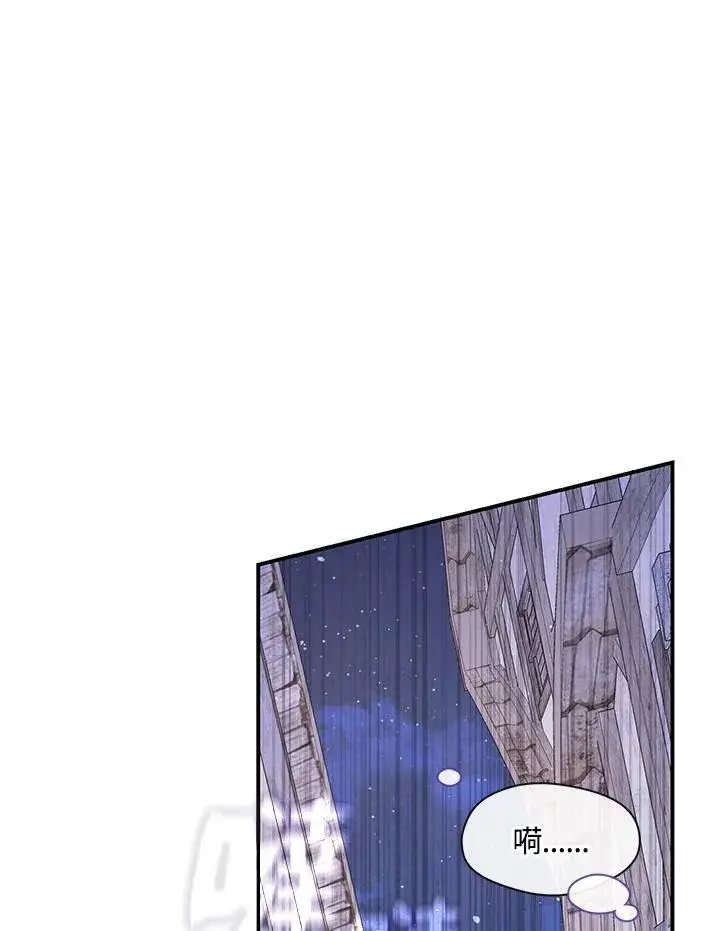漫画《无法逃离的黑暗》第80话第68张图